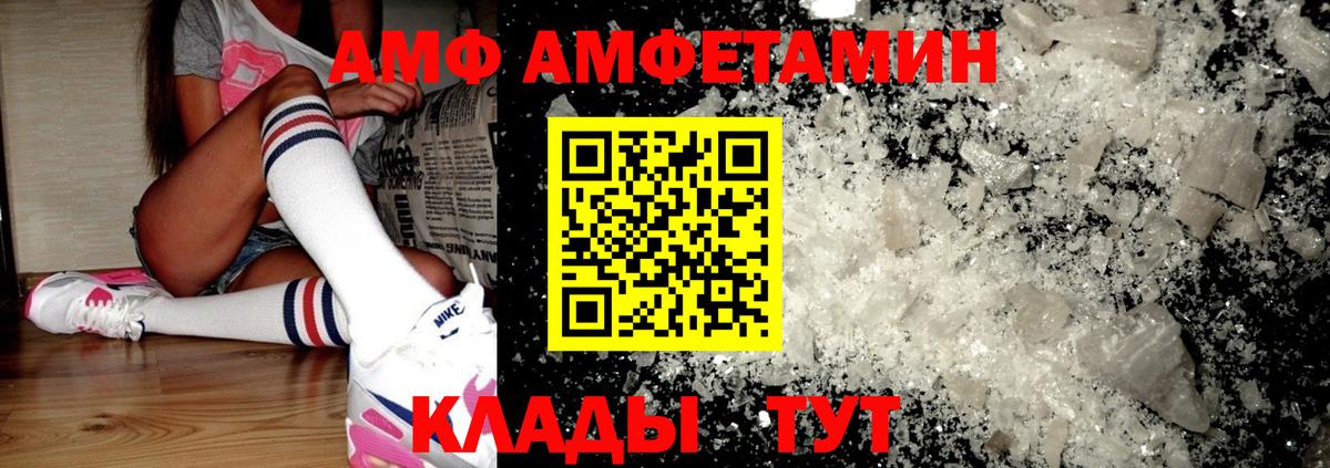 АМФЕТАМИН Premium Рубцовск