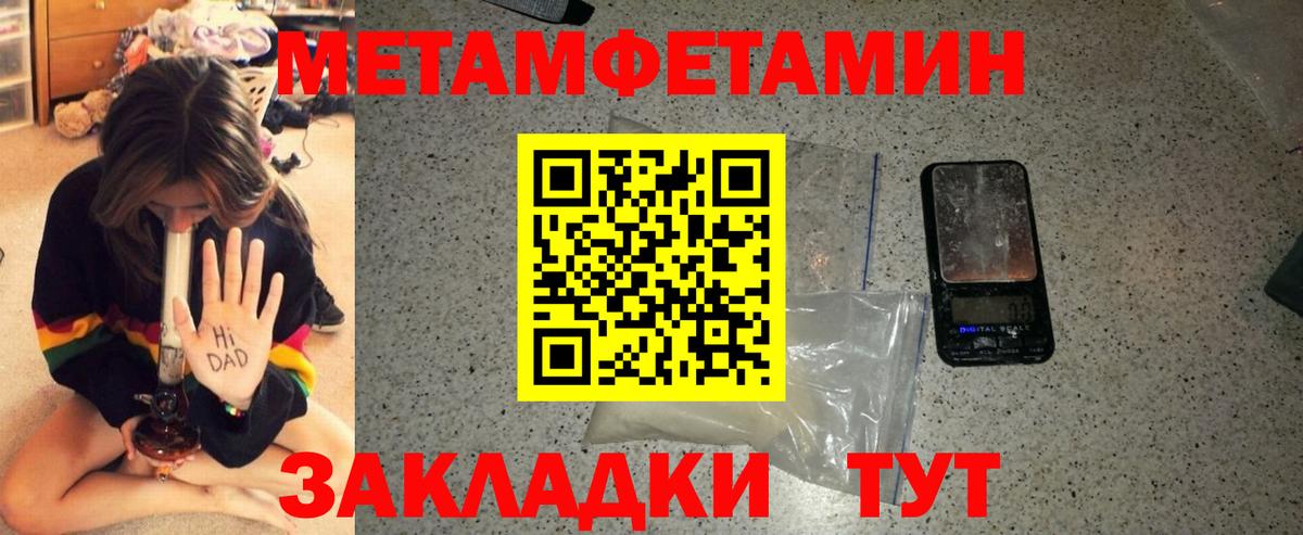 АМФ  Амфетамин  Рубцовск  АМФ VHQ  Вход с VPN 