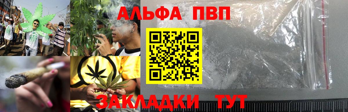 как найти   Вход с VPN  Alpha PVP Соль  Рубцовск  Альфа ПВП VHQ  A PVP СК 