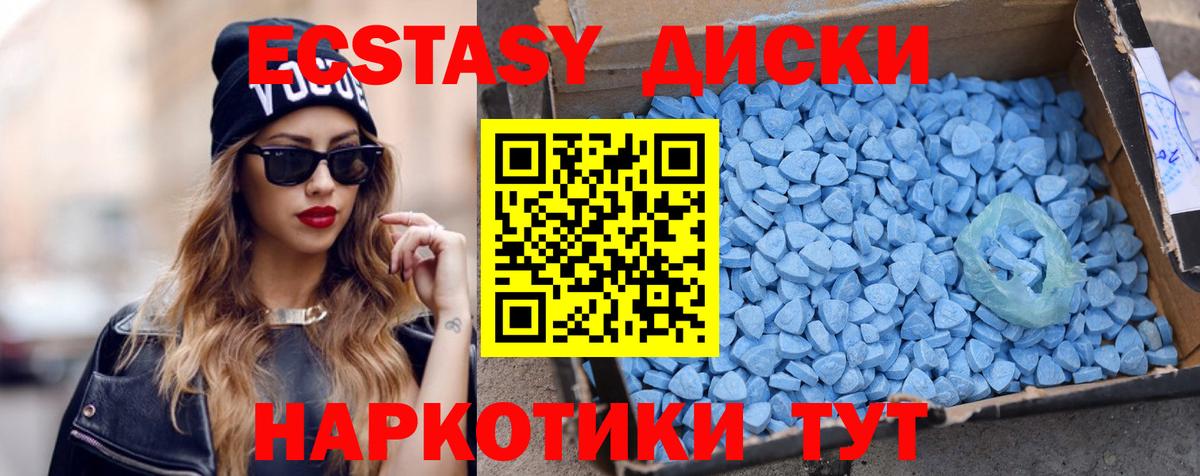 Ecstasy 280 MDMA  Ecstasy  Рубцовск  Вход с VPN 