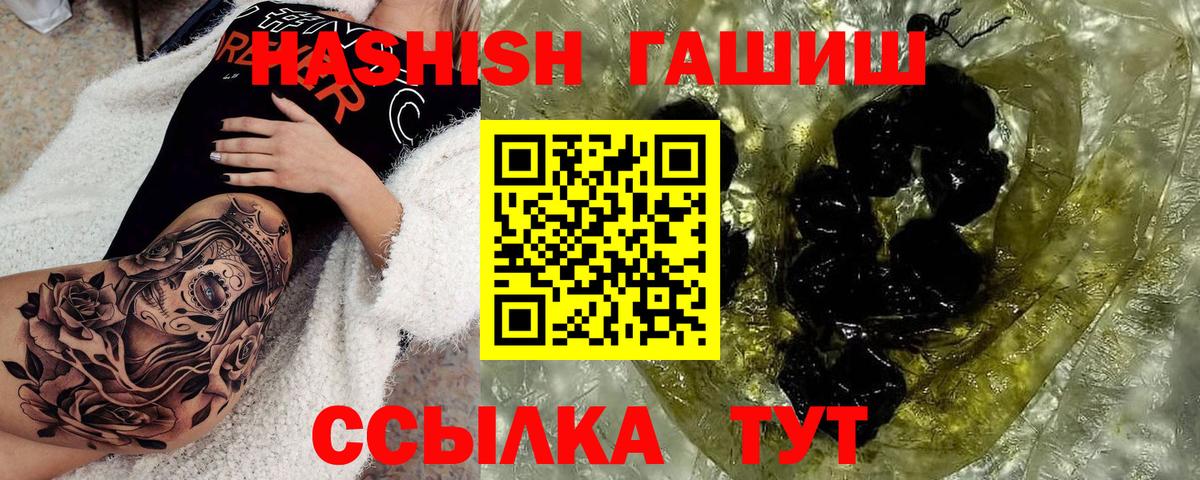 Рубцовск  где продают наркотики  Вход с VPN  ГАШ hashish  Гашиш 40% ТГК 