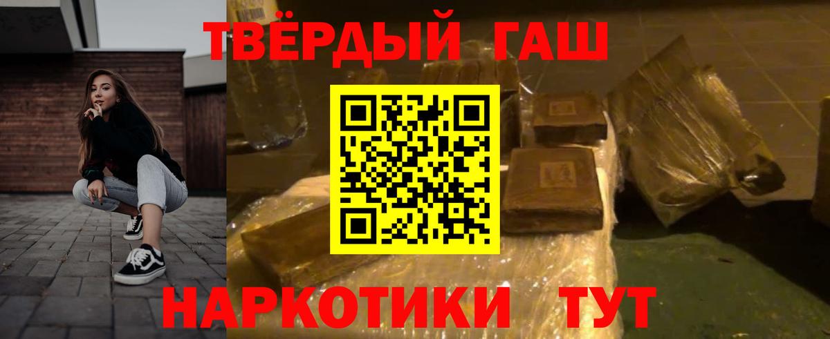 ГАШИШ Cannabis Рубцовск