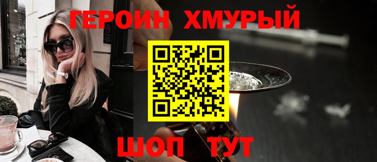 Героин Афган Рубцовск