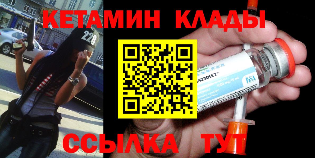 мега tor  Кетамин VHQ  Кетамин ketamine  Вход с VPN  Рубцовск 