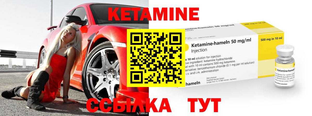 Кетамин ketamine Рубцовск