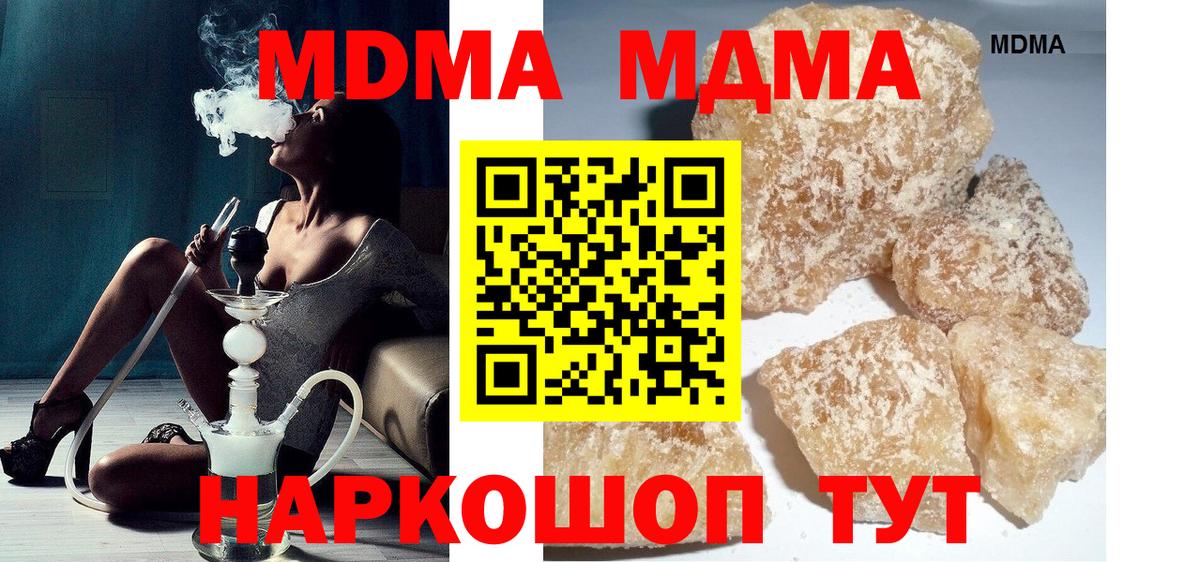 MDMA crystal  MDMA  Рубцовск  МДМА VHQ  Вход с VPN 