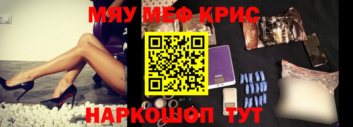 МЕФ 4 MMC  МЯУ-МЯУ VHQ  Вход с VPN  Рубцовск 