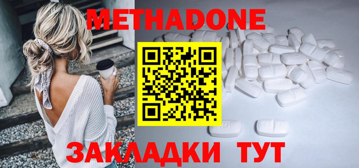 МЕТАДОН мёд  Вход с VPN  Рубцовск 