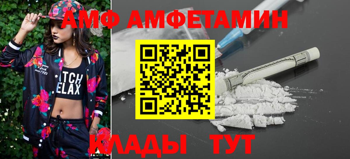 Рубцовск  Первитин Methamphetamine  Вход с VPN  МЕТАМФЕТАМИН  Первитин Methamphetamine 