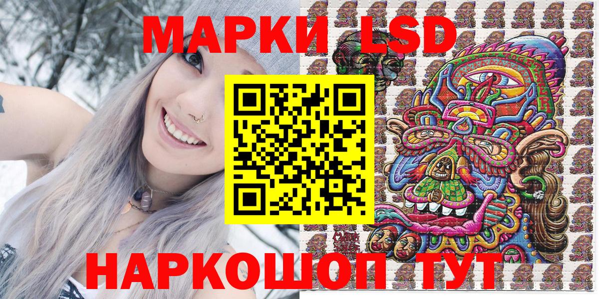 Рубцовск  закладки  Марки 25I-NBOMe 1,5мг  Наркотические марки  Вход с VPN  Марки 25I-NBOMe 1,5мг 
