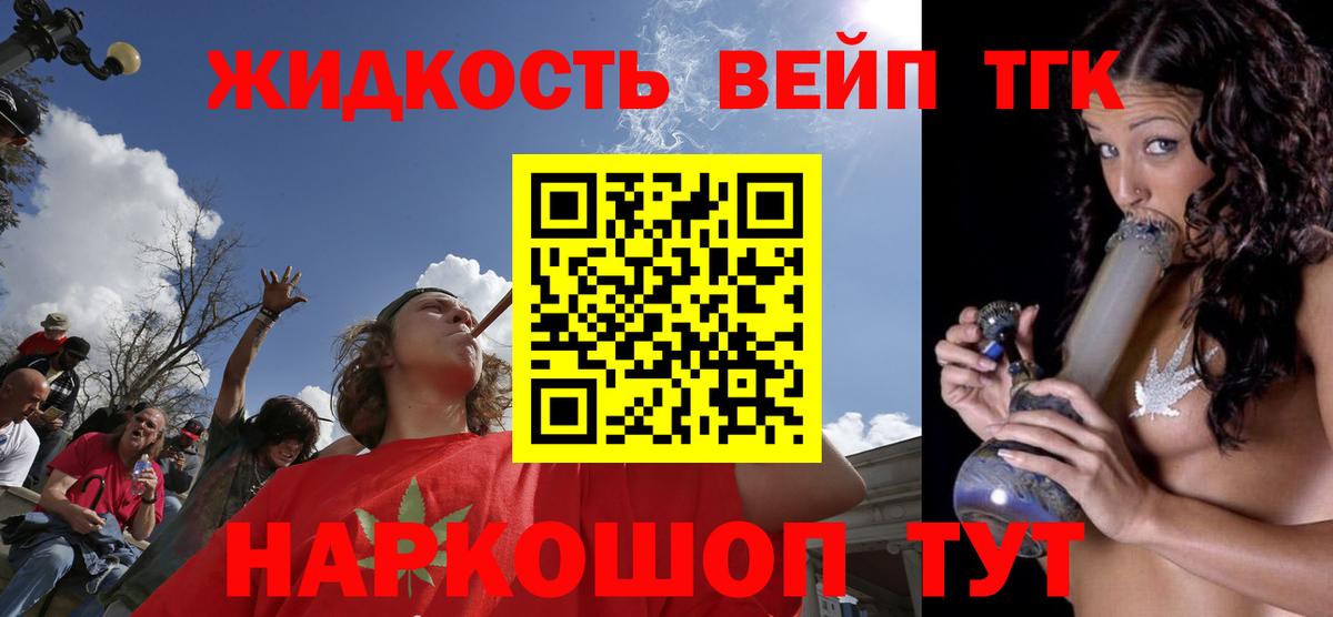 Дистиллят ТГК THC oil  купить закладку  Рубцовск  Вход с VPN  ТГК THC oil 