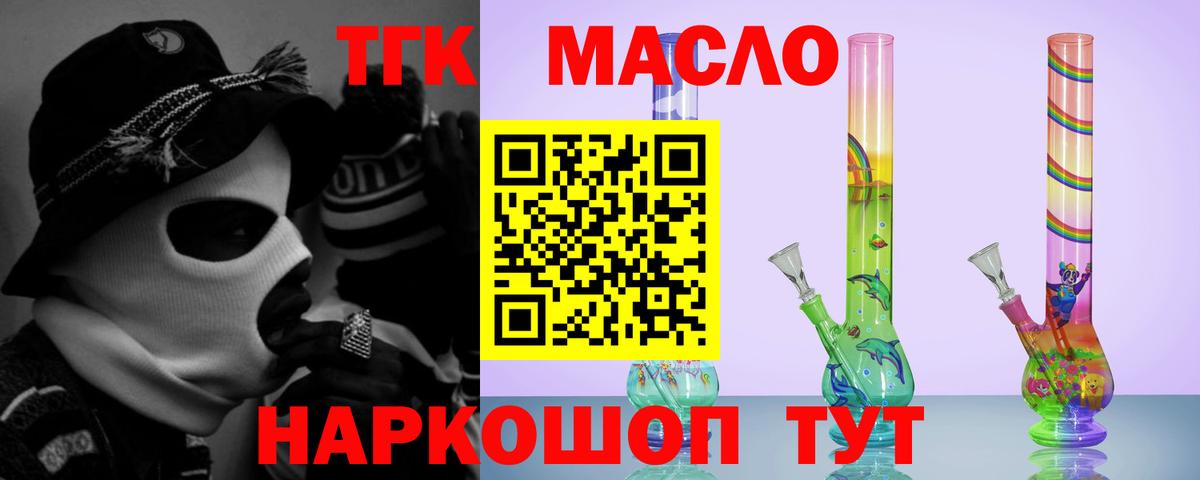 ТГК Wax Рубцовск