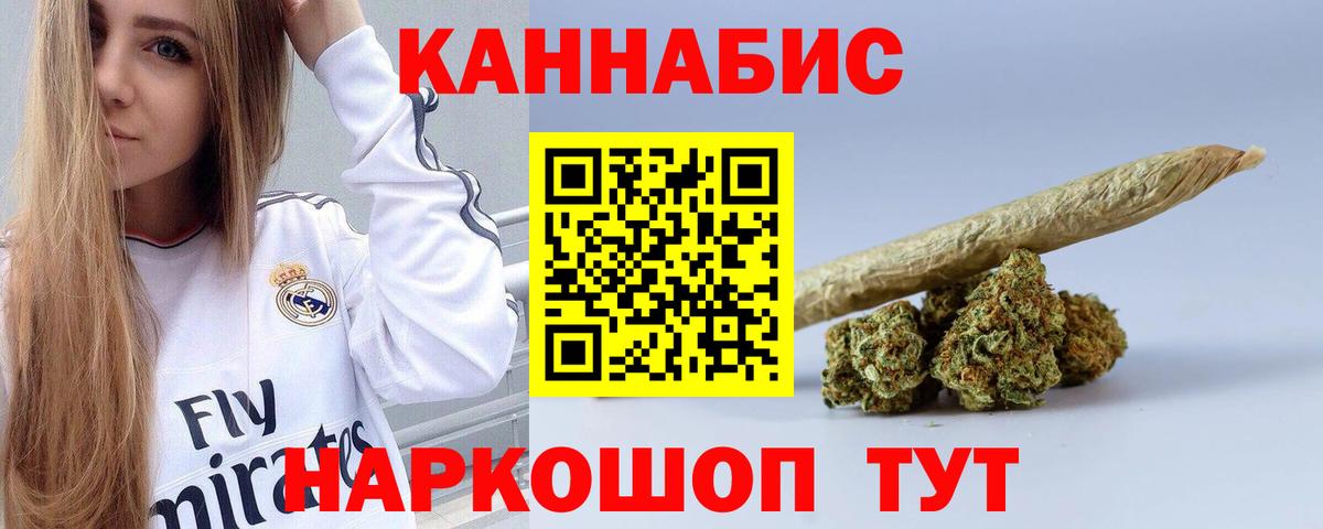 Марихуана LSD WEED  Каннабис тримм  Шишки марихуана Bruce Banner  Вход с VPN  Рубцовск 