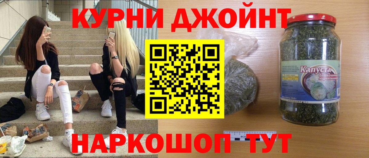 Бошки Шишки план Рубцовск